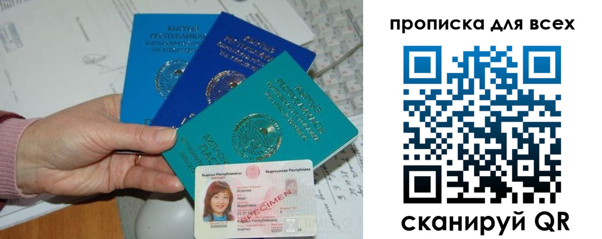 временная регистрация купить в Отрадном