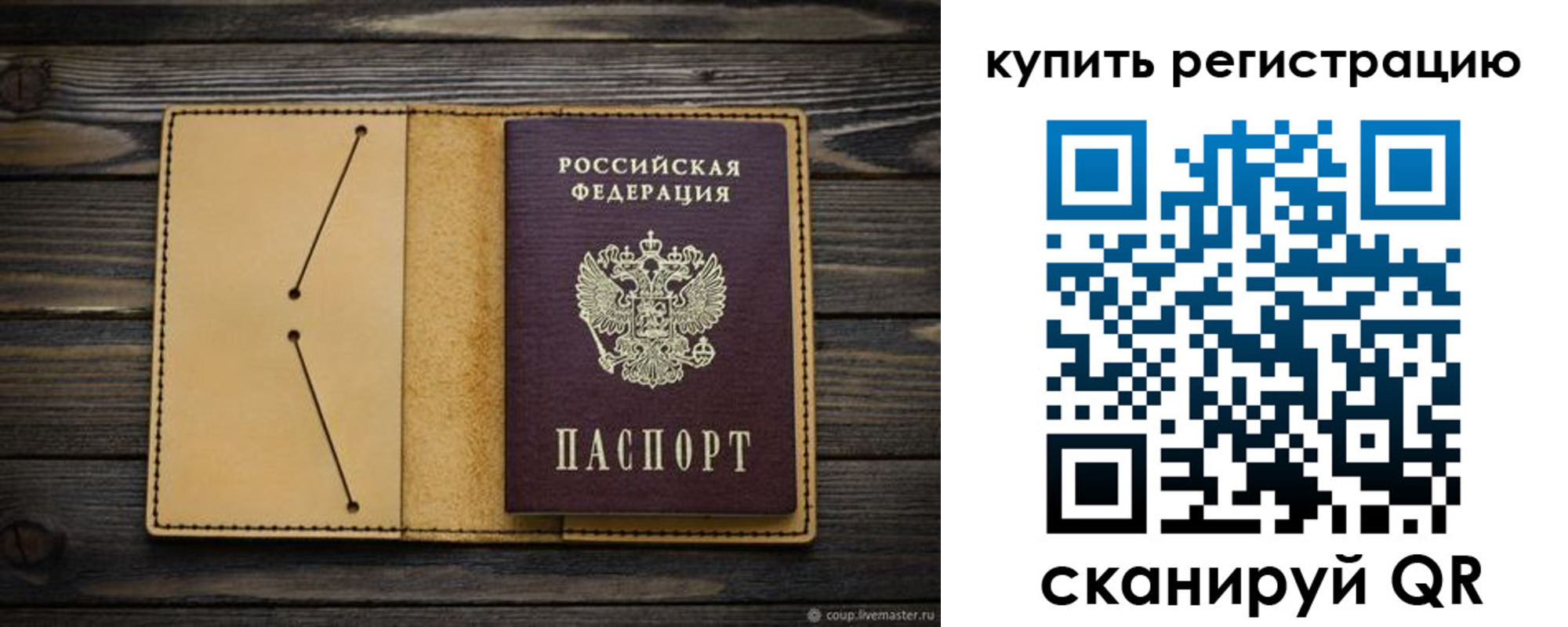 миграционный учет в Отрадном
