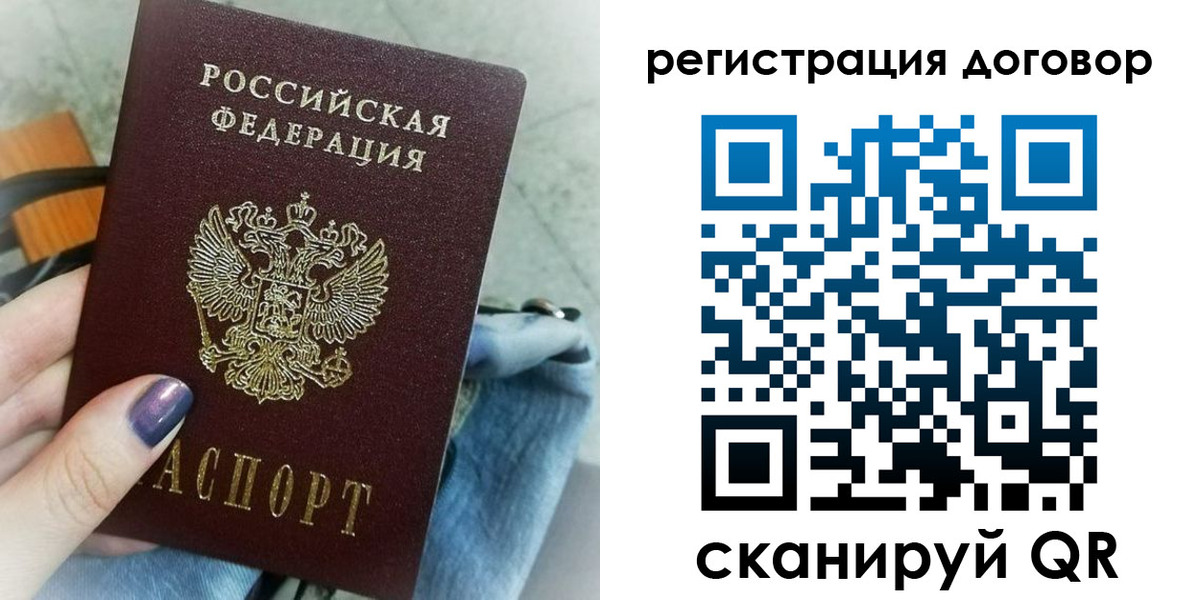 прописка для кредита в Отрадном