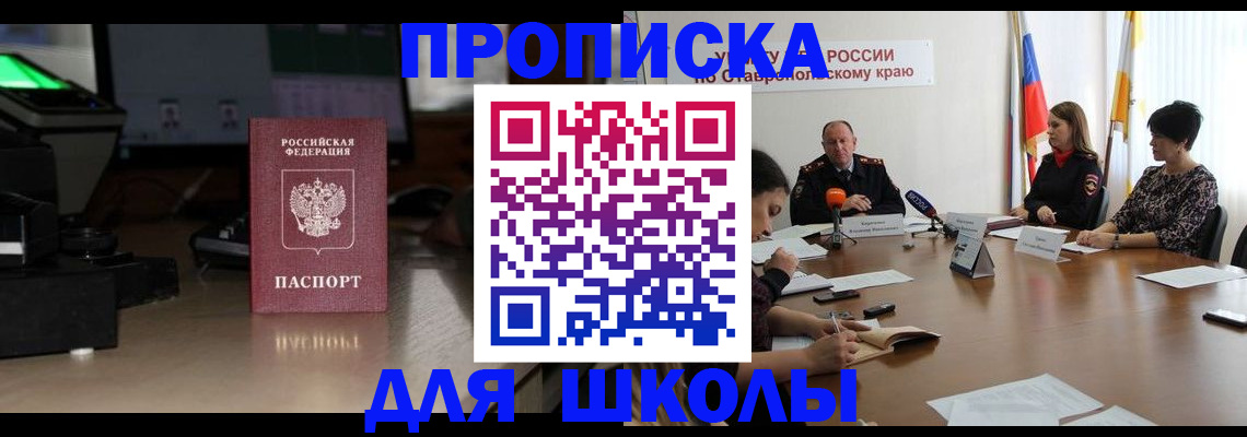 регистрация для дет. сада в Отрадном